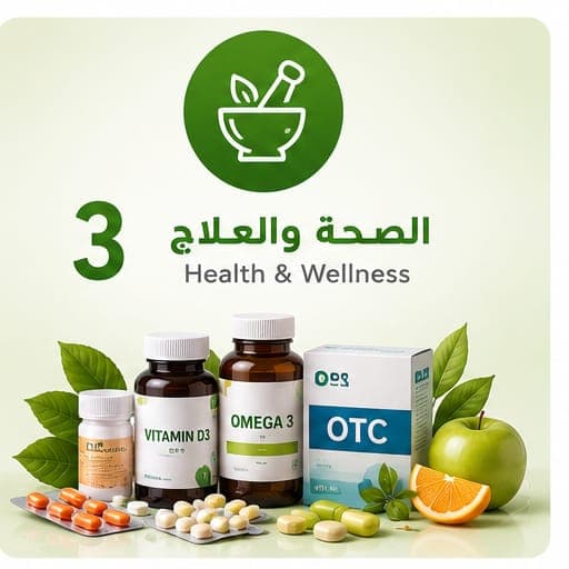 صحة و علاج